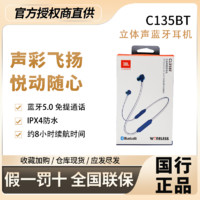 百亿补贴：JBL 杰宝 C135BT入耳式无线蓝牙耳机磁吸快充运动跑步手机游戏带麦耳机