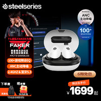 Steelseries 赛睿 寒冰游戏豆白色ArctisGameBuds真无线游戏耳机TWS入耳式蓝打瓦