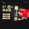 88VIP：sonluk 双鹿 5号7号电池碱性24粒家用智能锁玩具遥控器正品五号七号干电池