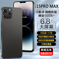 索酷 官方旗舰正品i15pro max全新智能手机2024新款5G全网通大屏安卓备用机老人机便宜百元学生价游戏