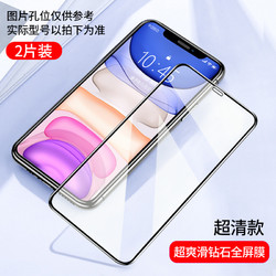 others 其他 适用iphone11/12ProMax钢化膜苹果14全屏13覆盖11PRO/iphoneXsMax护眼X抗蓝光XR全包防摔防窥XS手机贴膜黑边