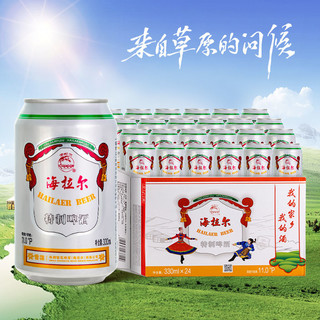 百亿补贴：SNOWBEER 雪花 内蒙古呼伦贝尔海拉尔啤酒11度330ml*24听整箱自饮啤酒