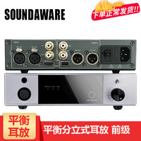 SOUNDAWARE 享声音响 享声（SOUNDAWARE） P1十周年耳机高级平衡分立式前级功能耳放耳机放