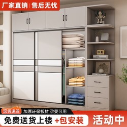 聊森 衣柜家用卧室推拉门出租房屋用经济型小户型简易柜子儿童收纳衣橱