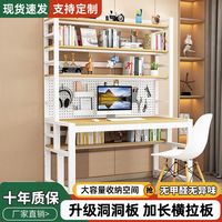 毓博 实木书桌电脑桌台式房间洞洞板学生版家用双层书桌桌面置物架家居