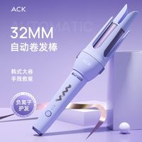 百亿补贴：ACK 艾斯凯 美发工具全自动卷发棒神器棒烫发电动不伤发大波浪持久定型32mm女