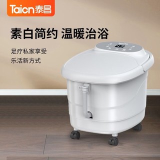 Taicn 泰昌 TC-06IJB2 足浴盆 白色