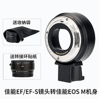 JJC 适用佳能镜头EF-EOSR转接环EF/EFS单反镜头转RF卡口适配器R50 R8 R7 R6II R8 M5 M6相机EF-efm永诺小痰盂