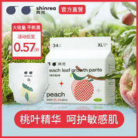 shinrea 爽然 桃叶精华系列 拉拉裤 XL34片