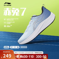 LI-NING 李宁 赤兔7丨跑步鞋网面透气男鞋24秋季专业跑鞋竞速运动鞋ARPU003