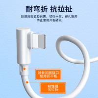 Nshi 能适 苹果14数据线弯头式快充iphone13pro充电线器12xs手机max游戏