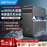 百亿补贴：TRULIVA 沁园 净水器家用厨下RO反渗透自来水过滤大流量直饮纯水机KRL5007