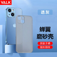 VALK 适用苹果16Plus手机壳iPhone16plus磨砂保护套防手汗防指纹散热通用款16plus超薄磨砂壳