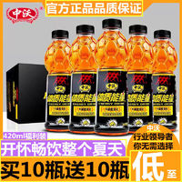 ZHONGWO 中沃 官方正品 420ml经典原味体质能量牛磺酸强力运动营养功能性饮料