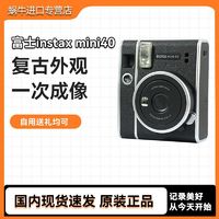 百亿补贴：FUJIFILM 富士 海外版 富士拍立得迷你 instax MINI40 复古照相机礼物 一次成像