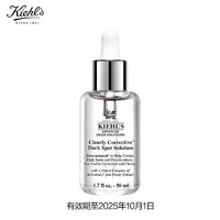 Kiehl's 科颜氏 Kiehl’s）新集焕白均衡亮肤淡斑精华50ML（有效期至2025年10月1日）