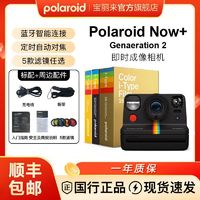 百亿补贴：Polaroid 宝丽来 Now+Gen2即时成像拍立得一次成像复古相机