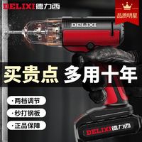 DELIXI 德力西 双速手电钻冲击钻锂电池钻打孔手枪钻充电式多功能套装