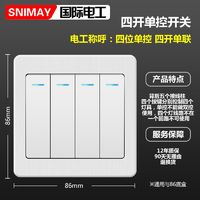 SNIMAY/国际电工四开单控A13开关插座面板86型暗装家用白色