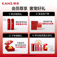 移动端、京东百亿补贴：KANS 韩束 红蛮腰水20ml+乳20ml