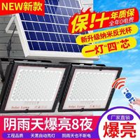 卓琪 太阳能灯户外家用庭院灯超亮大功率led照明灯新农村院子灯