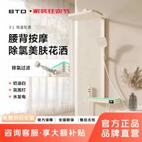 BTO 板陶 奶油色恒温花洒套装家用带背喷除氯氛围灯浴室淋浴花洒