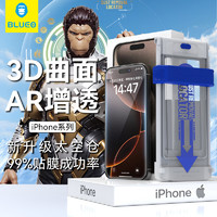 BLUEO 蓝猩 适用苹果16promax钢化膜iPhone16ProMax手机膜无尘仓秒贴增透降反射高清保护膜