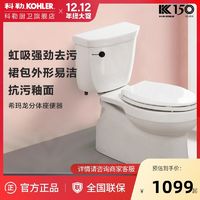 KOHLER 科勒 旗舰店马桶坐便器虹吸式小户型座厕抽水家用节水座便器5706T