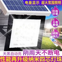 百亿补贴：FREEBRIGHT 自由亮 太阳能照明灯家用户外室内防水庭院灯爆亮新农村太阳能路灯