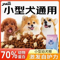 百亿补贴：yoken 怡亲 狗粮鲜肉冻干犬粮全期全阶通用型壮骨美毛增肥犬粮4斤包邮