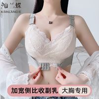 百亿补贴：仙兰蝶2021新款乳胶内衣女聚拢防下垂胸罩大胸显小大码收副乳文胸