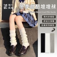 顶瓜瓜白色袜套女秋冬加厚毛线袜日系学院风JK堆堆袜lolita原宿风