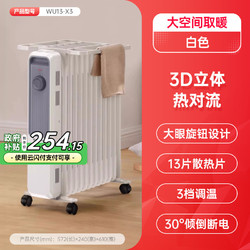 AIRMATE 艾美特 家用节能油汀取暖器