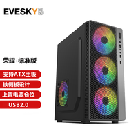 桌面迷你小机箱组装台式电脑mini迷你atx小主机箱电源diy办公 荣耀-标准版【支持大小主板】