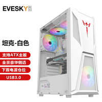 桌面迷你小机箱组装台式电脑mini迷你atx小主机箱电源diy办公 坦克-白色【支持大小主板】