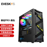 桌面迷你小机箱组装台式电脑mini迷你atx小主机箱电源diy办公 泰坦Pro-黑色【支持大小主板】