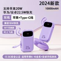 BASEUS 倍思 20000毫安充电宝可上飞机1万带双线移动电源22.5W快充大容量通用