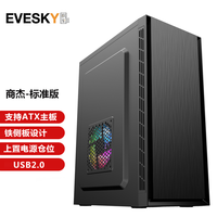 桌面迷你小机箱组装台式电脑mini迷你atx小主机箱电源diy办公 商杰-标准版【支持大小主板】
