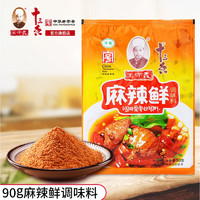 王守义 十三香麻辣鲜调味料 90g