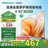 Vidda R32 32V1FD-R 液晶电视 二32英寸