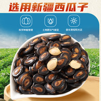 AMING 阿明 大片西瓜子话梅味 218g 袋装