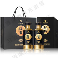 XIJIU 习酒 经典珍藏  酱香型白酒 53度 500ml*2瓶