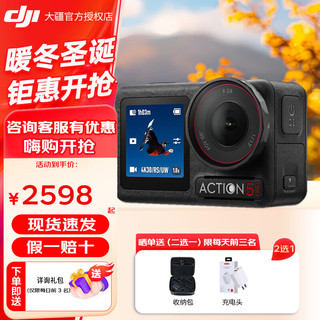 DJI 大疆 Osmo Action 5 Pro 灵眸运动相机 官方标配（机身自带 47 GB存储） 不含随心换