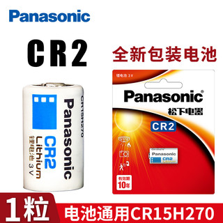 Panasonic 松下 CR123A/CR2电池3V奥林巴斯u1U2尼康富士胶片照相机佳能胶卷相机锂电池17345 kiss 1 2 dl cr 123 a 16340