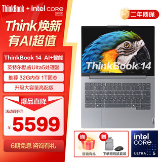 移动端、京东百亿补贴：ThinkPad 思考本 联想ThinkBook 14+ AI 2024款 可选 Ulta5/7/9游戏Ulta5-125H 超清屏 32G内存1T-14 升级