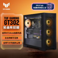 ASUS 华硕 GT302装备库黑色