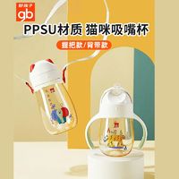 百亿补贴：gb 好孩子 PPSU吸管训练杯带背带铜珠380mL-茱萸粉(几何小怪物)