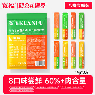 KUANFU 宽福 猫条15支整箱猫咪零食鱼油增肥成幼猫主食罐头无添加剂