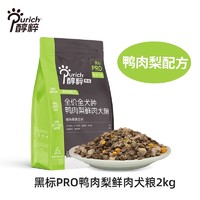 PURICH 醇粹 黑标PRO鸭肉梨鲜肉犬粮冻干多拼大中小型泰迪柯基通用粮