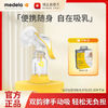 medela 美德乐 舒悦版和韵手动吸奶器便携新款产后挤奶神器旅行必备轻巧